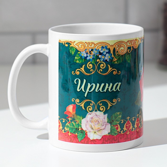 Кружка чайная именная «Ирина», 320 мл
