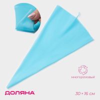 Кондитерский мешок Доляна «Синева», 55?29 см, голубой