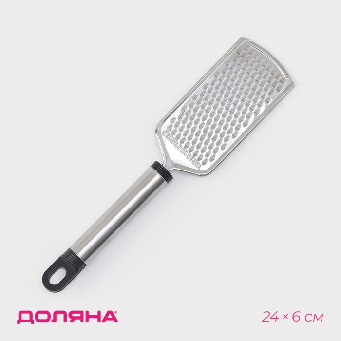 Тёрка для сыра Доляна «Помощник», 24 см, с ручкой, серебристая, чёрная