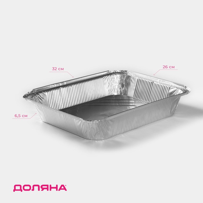 Формы для выпечки и запекания Доляна, набор 2 шт., 3.18 л, 32?26?6.5 см, фольга, серебристые