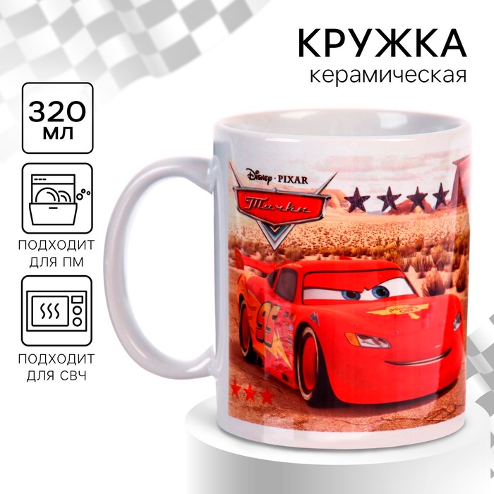 Кружка керамическая «Чемпион», 320 мл, Тачки МИКС