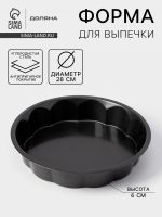 Форма для выпечки Доляна «Волнистый круг. Жаклин», d=28 см, антипригарное покрытие, чёрная