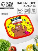 Ланч - бокс квадратный «Обед супер героя», 700 мл