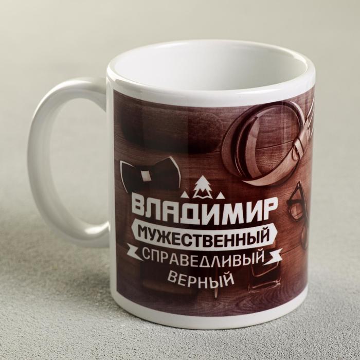 Кружка керамическая именная «Владимир», 320 мл