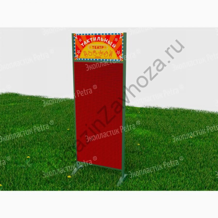 Игровой развивающий модуль Тактильный театр