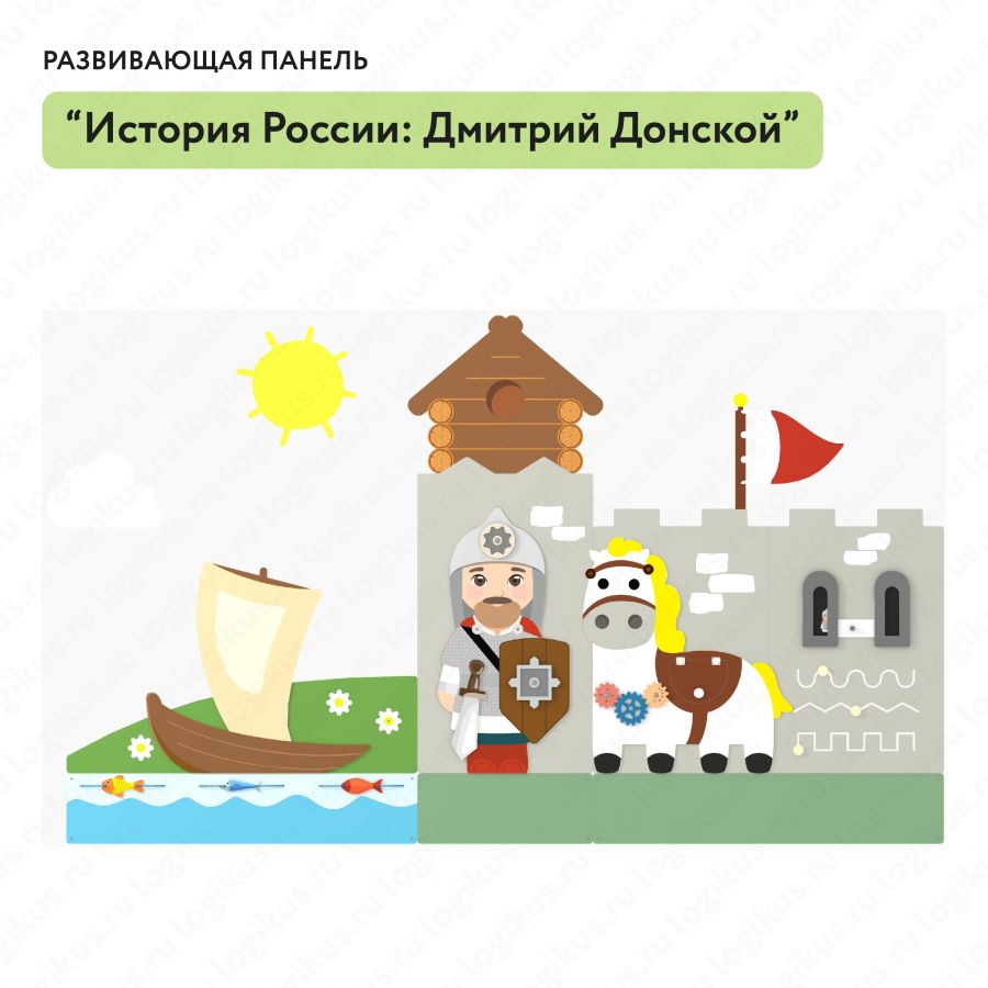 Развивающая панель "История России: Дмитрий Донской"