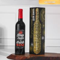 Набор для вина Keep calm, 5 предметов