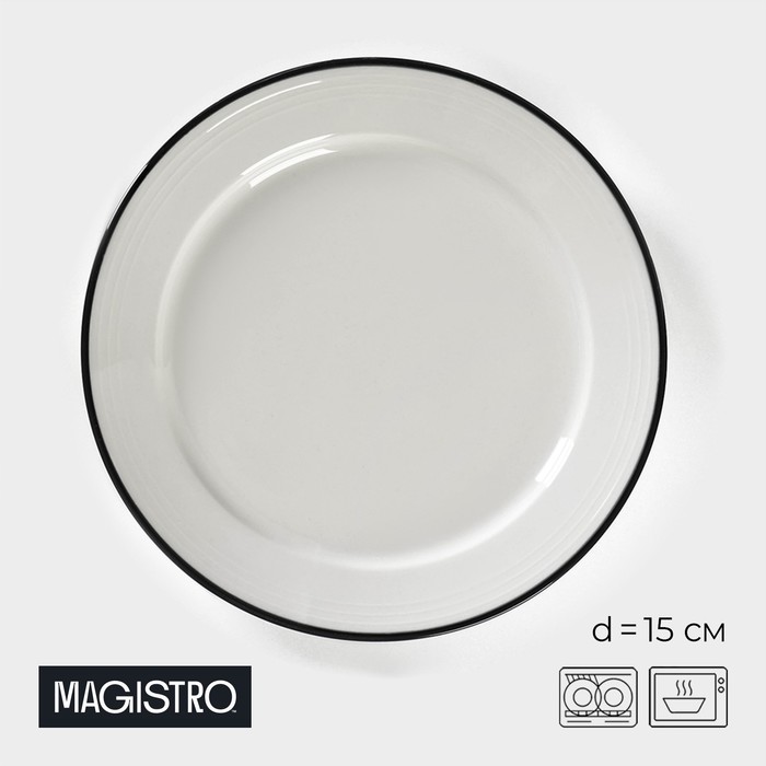 Тарелка фарфоровая пирожковая Magistro «Морской бриз», d=15 см, цвет белый