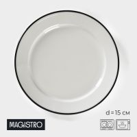 Тарелка фарфоровая пирожковая Magistro «Морской бриз», d=15 см, цвет белый