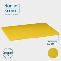 Доска профессиональная разделочная Hanna Kn?vell, 40?30?1.2 см, жёлтая