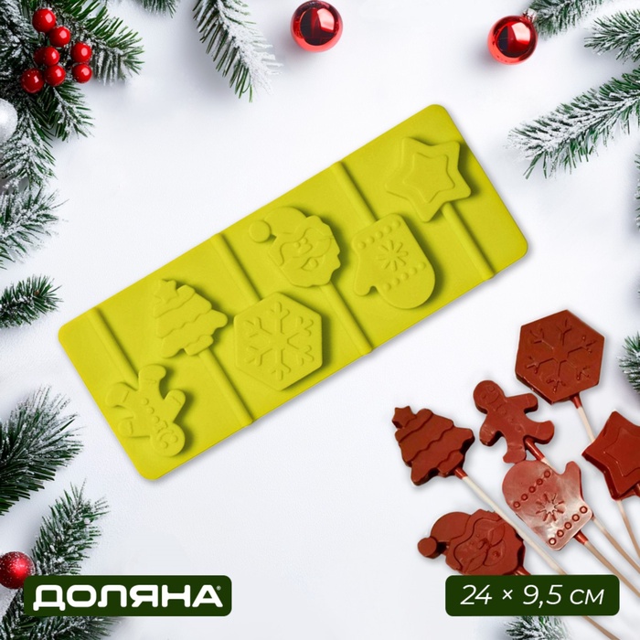 Форма для леденцов новогодняя Доляна «Новогодний подарок», силикон, 24?9.5 см, 6 ячеек, оливковая