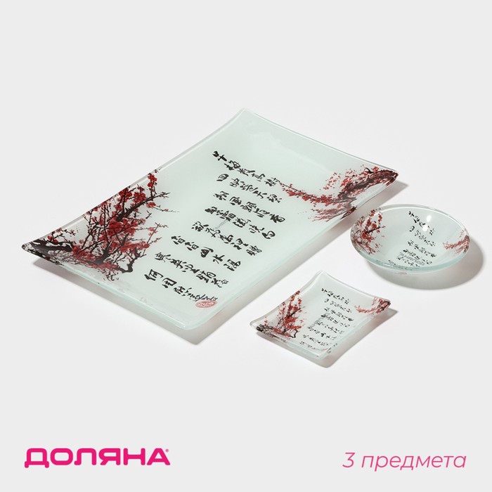Набор для суши Доляна «Сакура», 3 предмета: соусники 8?2 см, 8?6 см, подставка 25?15?2 см, стекло