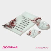 Набор для суши Доляна «Сакура», 3 предмета: соусники 8?2 см, 8?6 см, подставка 25?15?2 см, стекло