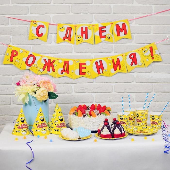 УЦЕНКА Одноразовая посуда «С днём рождения», смайлики: 6 тарелок, 6 стаканов, 6 колпаков, 1 гирлянда