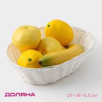 Корзинка для фруктов и хлеба Доляна «Молоко», 25?18?6.5 см, пластик, плетёная, белая