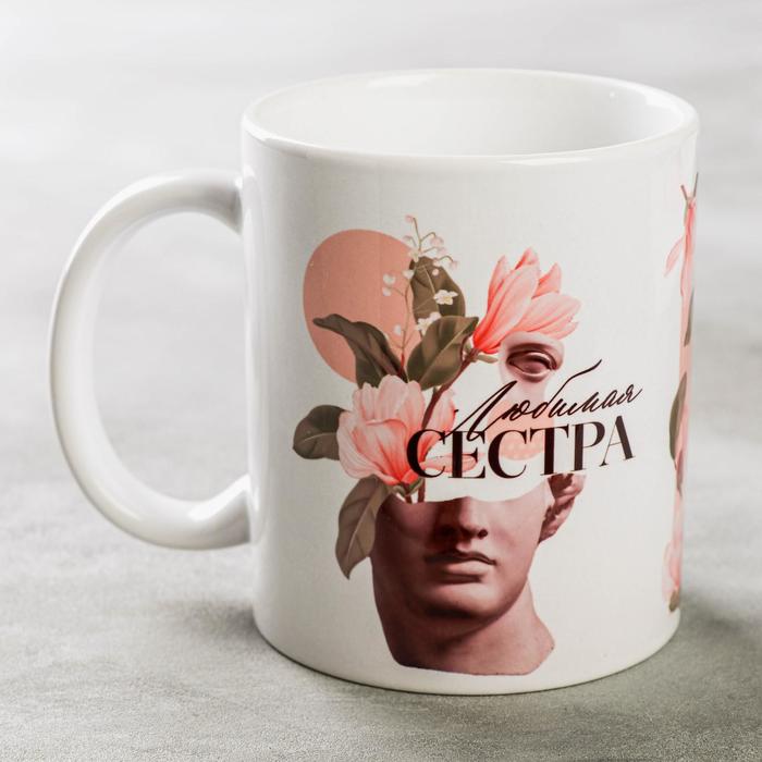 Кружка керамическая «Любимая сестра», 320 мл