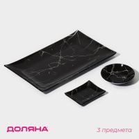 Набор для суши Доляна «Марбл чёрная», 3 предмета: соусники 8?2 см, 8?6 см, подставка 25?15 см, стекло