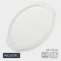 Блюдо для запекания Magistro «Бланш», 23?15?2 см, фарфор, белое