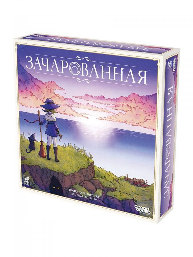 Зачарованная