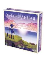 Зачарованная
