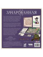 Зачарованная