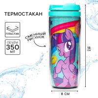 Термостакан детский со вставкой, 350 мл «Пони», My little pony