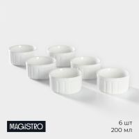 Рамекины Magistro «Каспар», набор 6 шт.: 200 мл, жаропрочная керамика, белые