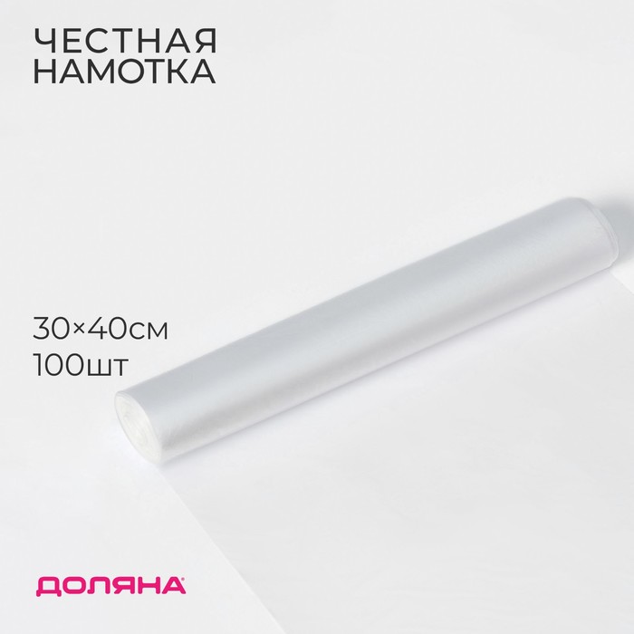 Пакеты фасовочные в рулоне Доляна «Стандарт», 30?40 см, 100 шт, ПНД, 8 мкм