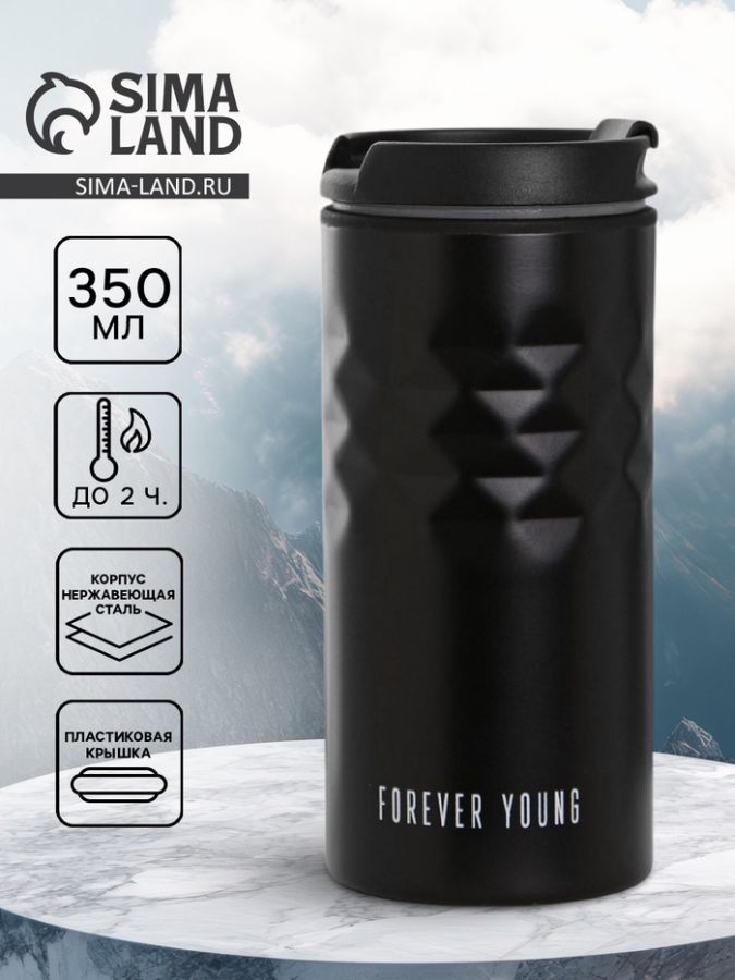Термостакан «Forever yong» черный, 350 мл