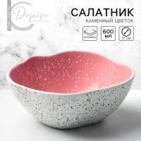 Салатник керамический неровный край «Розовая», 600 мл, 17 см, розовый