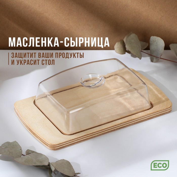 Маслёнка-сырница с крышкой Adelica, 19,5?11?5 см