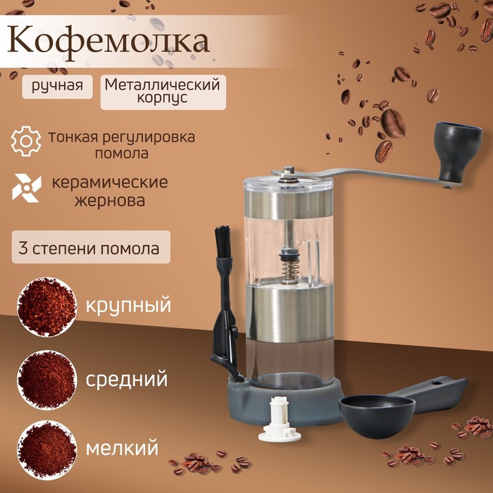 Кофемолка «Башня», 16?12?7 см, керамический механизм