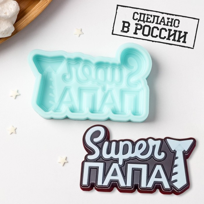 Силиконовый молд «Суперпапа», 8?4,8?1 см, цвет бирюзовый