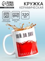 Кружка с сублимацией «Пей до дна социального», 320 мл