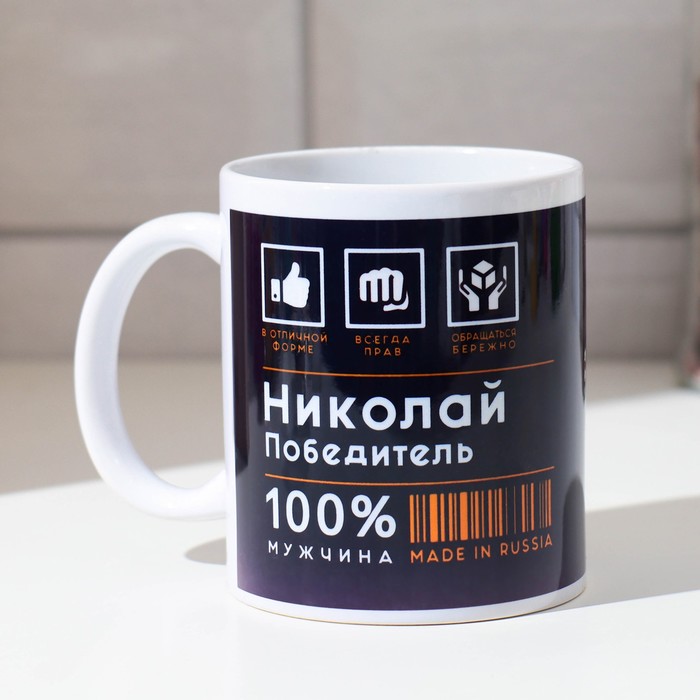 Кружка керамическая именная «Николай», синяя, 320 мл