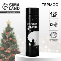 Термос с ситечком «Снежная зима», 450 мл