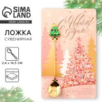 Ложка новогодняя с формовой ручкой «С Новым Годом!», нержавеющая сталь, 2,4 х 14,5 см