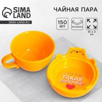 Чайная пара керамическая «Лапочка»: кружка 150 мл, миска 10?3 см