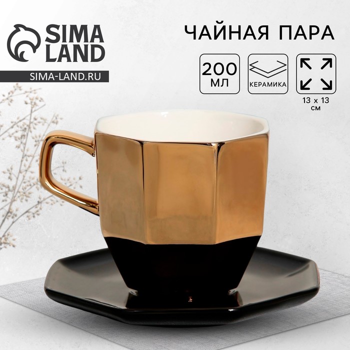 Чайная пара керамическая Gold: кружка 200 мл, блюдце d=13 см