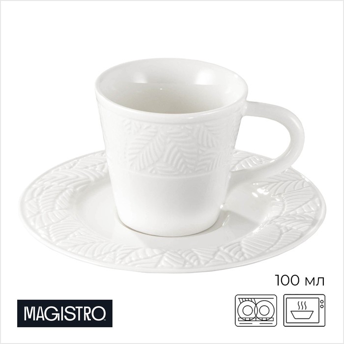 Кофейная пара Magistro Crotone, 2 предмета: чашка 100 мл, блюдце d=15 см, фарфор, белая