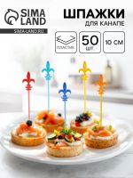 Шпажки для канапе «Лилия», в наборе 50 штук