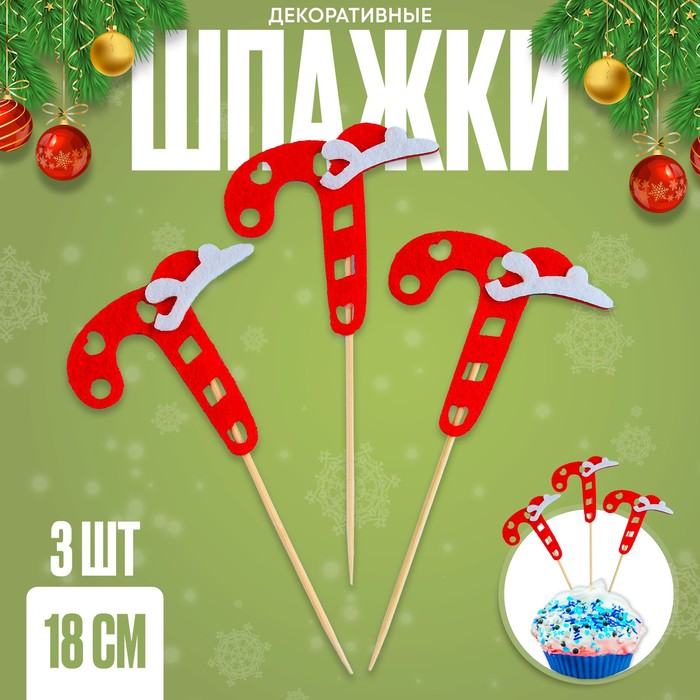 Шпажки для канапе новогодние «Карамелька», набор 3 шт.