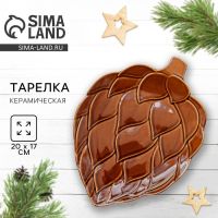 Тарелка плоская керамическая «Зимний лес», 20?17 см