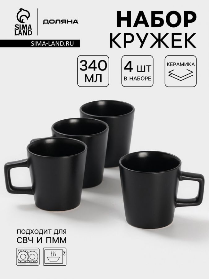 Набор кружек Доляна «Гранит», 340 мл, керамика, чёрный