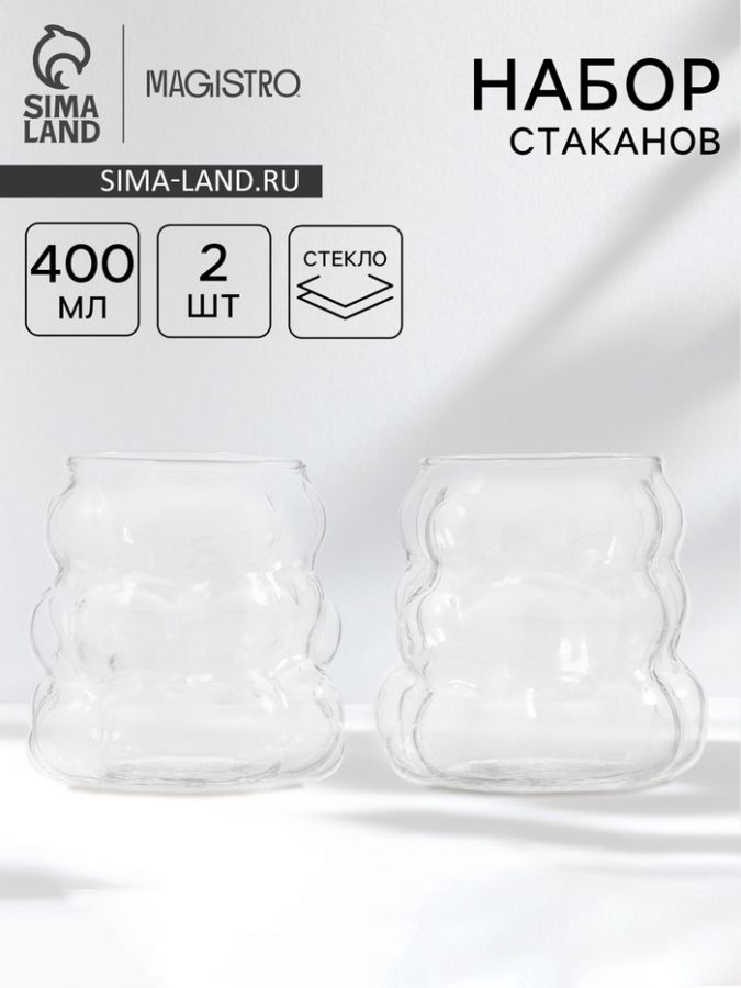 Стаканы Magistro «Грэйп», 400 мл, 9?9 см, набор 2 шт., стекло, прозрачные