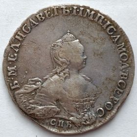 Императрица Елизавета 1 рубль Российская империя  1755 СПБ IM