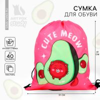 Мешок для обуви Cute meow 43?33 см