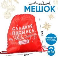 Мешок новогодний под сладости 290?340 мм, «Сладкая посылка от Деда Мороза», полиэстер плотностью 210D
