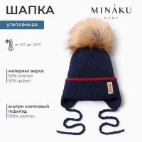 Шапка детская MINAKU с утеплителем, р-р 42-44, цвет темно-синий