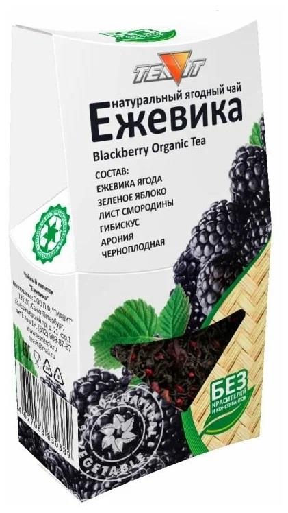 Чайный напиток "Ежевика"